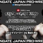 【ドラゴンゲート】B×Bハルク/Kzy凱旋！『KING OF GATE 2022』 5.21 札幌3連戦・2日目 出場予定選手