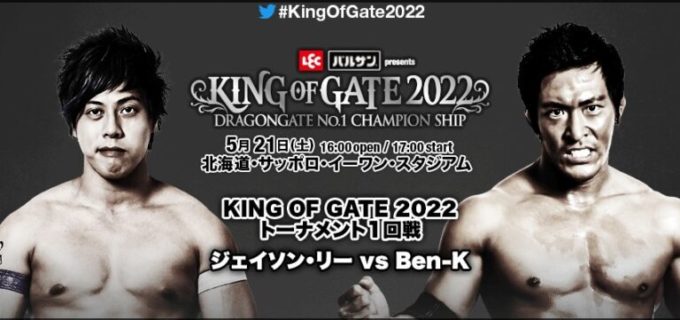 【ドラゴンゲート】B×Bハルク/Kzy凱旋！『KING OF GATE 2022』 5.21 札幌3連戦・2日目 出場予定選手
