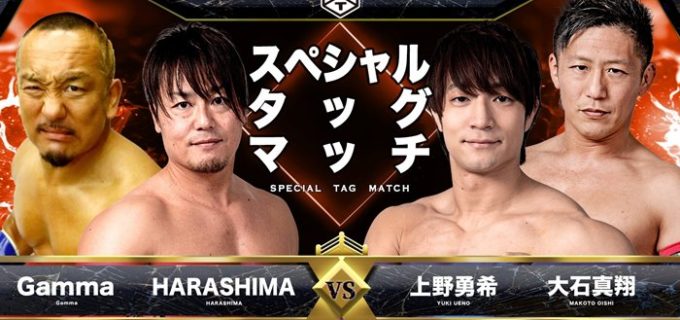 【DDT】＜7.30大阪全カード決定＞引退を目前に控えたGammaがHARASHIMAとタッグ結成、上野&大石と激突！　