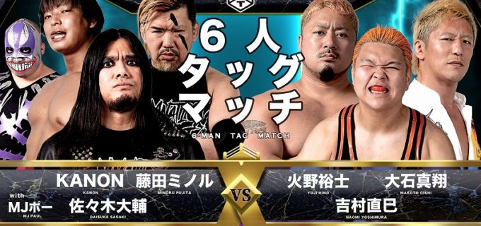 【DDT】9・25後楽園ホール大会追加カード&10・15&16札幌大会追加特別参戦選手決定！