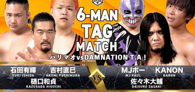 【DDT】10.26新宿大会『DDT FREE -October-』全カード決定！