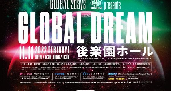 【ノア×ドラゴンゲート合同興行】11.11後楽園ホール『GLOBAL2days WRESTLE UNIVERSE presents GLOBAL DREAM』全対戦カード！