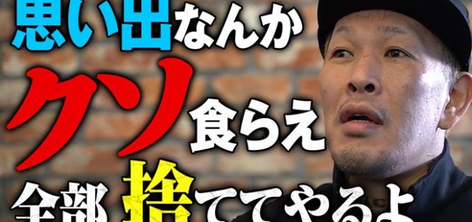 【NOSAWA論外インタビュー】引退発表、ペロスの解散、最後の東京愚連隊興行、プロレス界随一の策士の本音に迫る