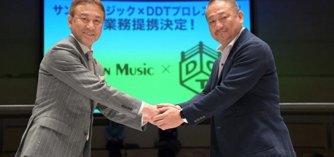 【DDT】所属選手の芸能活動拡大を目指しサンミュージックと業務提携
