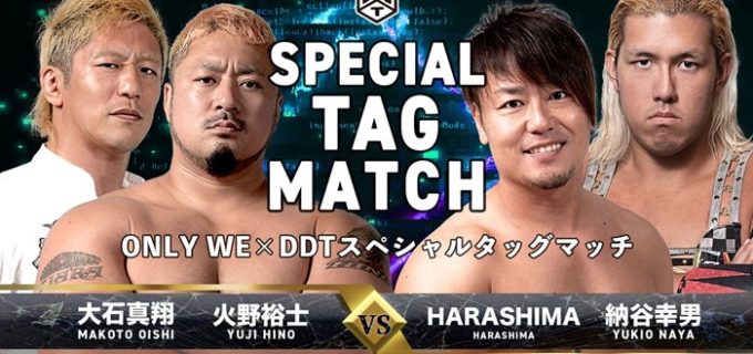 【DDT】12月3日千葉大会全カード決定／年内最後のONLY WE×DDTコラボ大会！