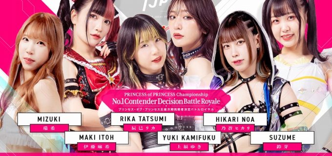 【東京女子】1.4後楽園ホール『東京女子プロレス ’23』全対戦カード決定！