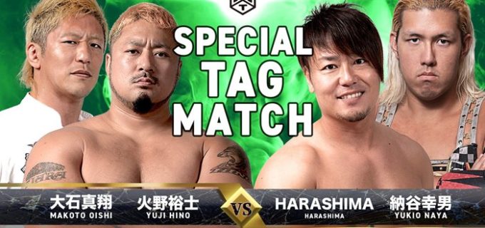 【DDT】2.26後楽園で挑戦者決定戦を争うHARASHIMAと納谷がタッグ結成、王者・火野とタッグで激突！