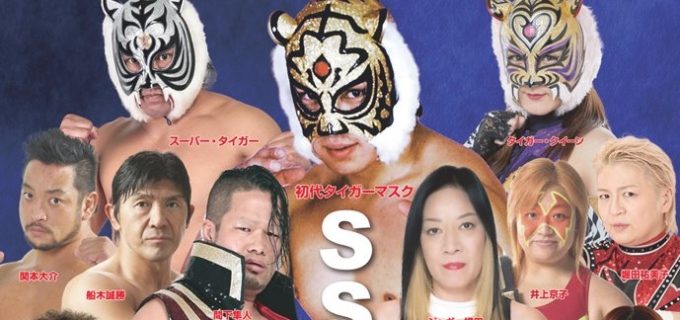 【SSPW】メインは、凱旋試合となる間下がスーパー・タイガーに挑む！～3・18福岡決定対戦カード発表～