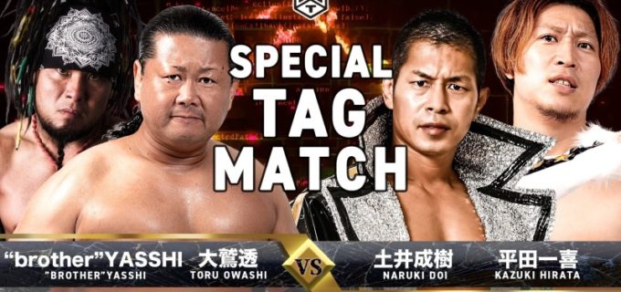 【DDT】6.10大阪大会にて大鷲&YASSHI vs 土井&平田が決定！
