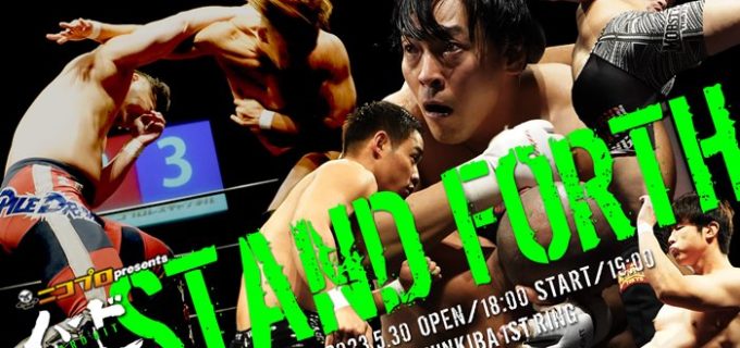 【ハードヒット】5.30「STAND FORTH」追加対戦カード発表