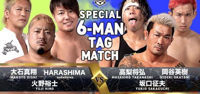 【DDT】6月13日浅草大会全カード決定！豪華6人タッグマッチ、火野&HARASHIMA&大石vs坂口&高梨&岡谷！