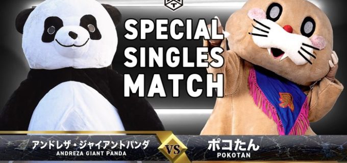 【DDT】6/16-18北海道シリーズ対戦カード発表！6.18札幌でアンドレザとポコたんの一騎打ちが決定！　