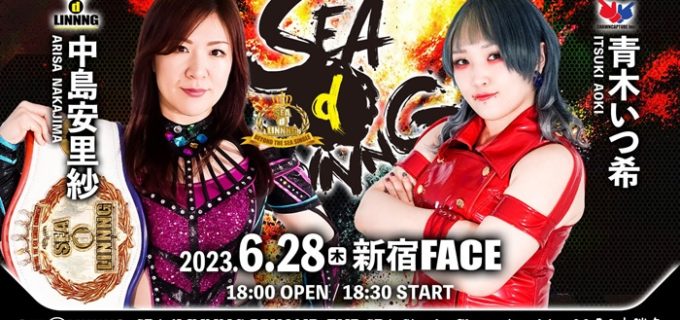 【SEAdLINNNG】6.28新宿FACE大会に下田美馬・夏すみれ・雪妃真矢の参戦を発表