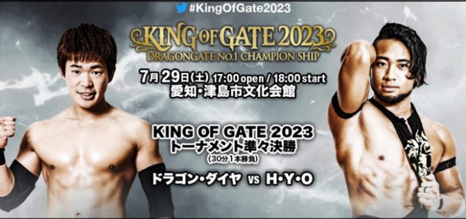 【ドラゴンゲート】『KING OF GATE 2023』7.29 津島大会＜全対戦カード＞