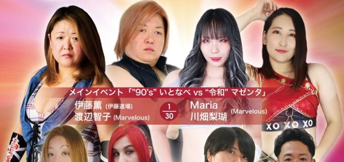 【伊藤道場】11.25道場マッチ『ムゲン Connect-9』の開催を発表