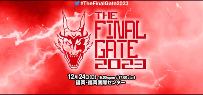 【ドラゴンゲート】2023年最後のビッグマッチ！12.24 福岡国際センター大会 全対戦カード決定！