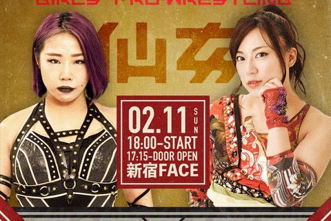 【仙女】2.11新宿FACE 全対戦カード&試合順決定！
