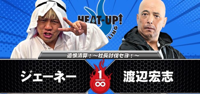 【HEAT-UP】3.9『Road to 名古屋国際3月大会～名古屋ドバイ化計画～Ⅱ』全対戦カード発表