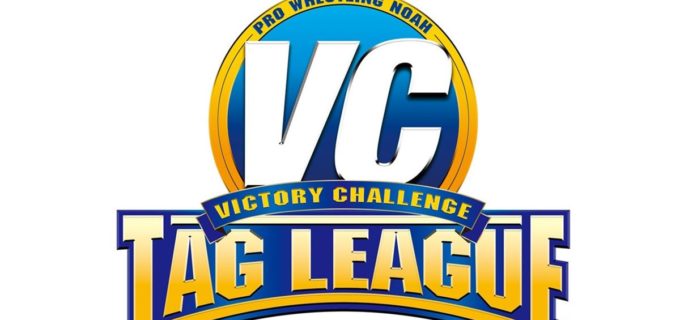 【ノア】新タッグリーグ『Victory Challenge Tag League』出場チーム＆日程を発表！