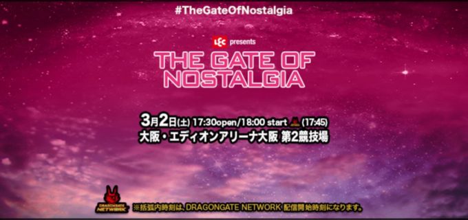 【ドラゴンゲート】3.2 大阪2連戦・初日 『THE GATE OF NOSTALGIA』対戦カード