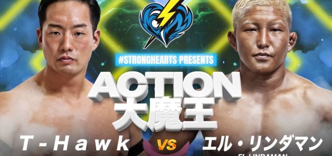 【GLEAT】4.14大阪「#STRONGHEARTS presents ACTION大魔王」追加対戦カードを発表