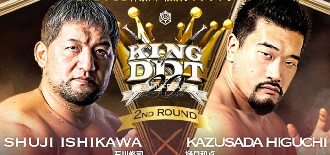 【DDT】KING OF DDTトーナメント2回戦！5.11横浜ラジアントホール全対戦カード決定！