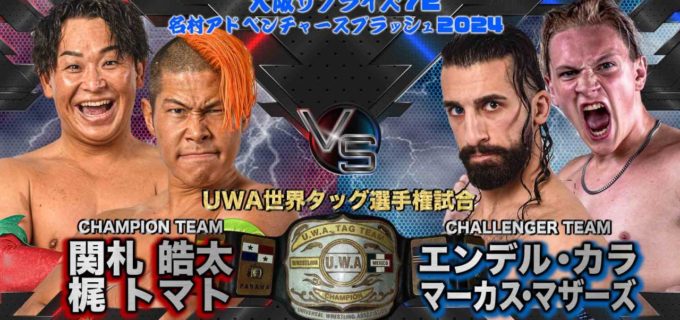 【大日本】5.6大阪大会にてUWA世界タッグ選手権決定！