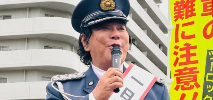 大仁田厚が一日警察署長を務め自転車盗難防止を呼びかけた「ツーロックで守ろう！ファイヤー！」