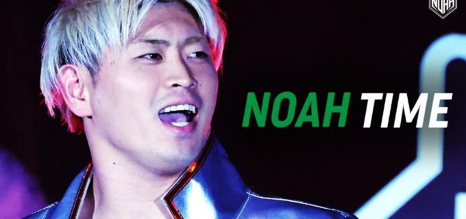 【ノア】「ABEMA」にて15年ぶりのレギュラー番組『NOAH TIME』が9月5日(木)よりスタート！